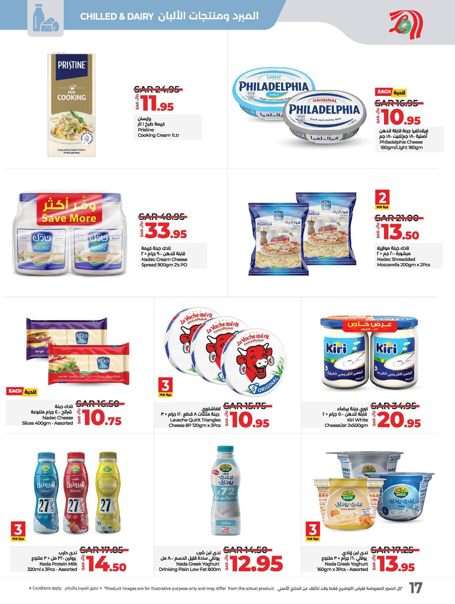 lulu-dammam-shati offers from 4dec to 10dec 2024 عروض لولو الدمام الشاطئ من 4 ديسمبر حتى 10 ديسمبر 2024 صفحة رقم 41